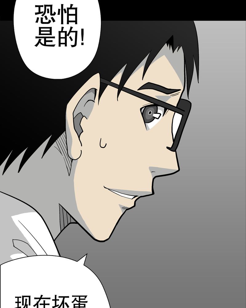 第37章：第四具骸骨17