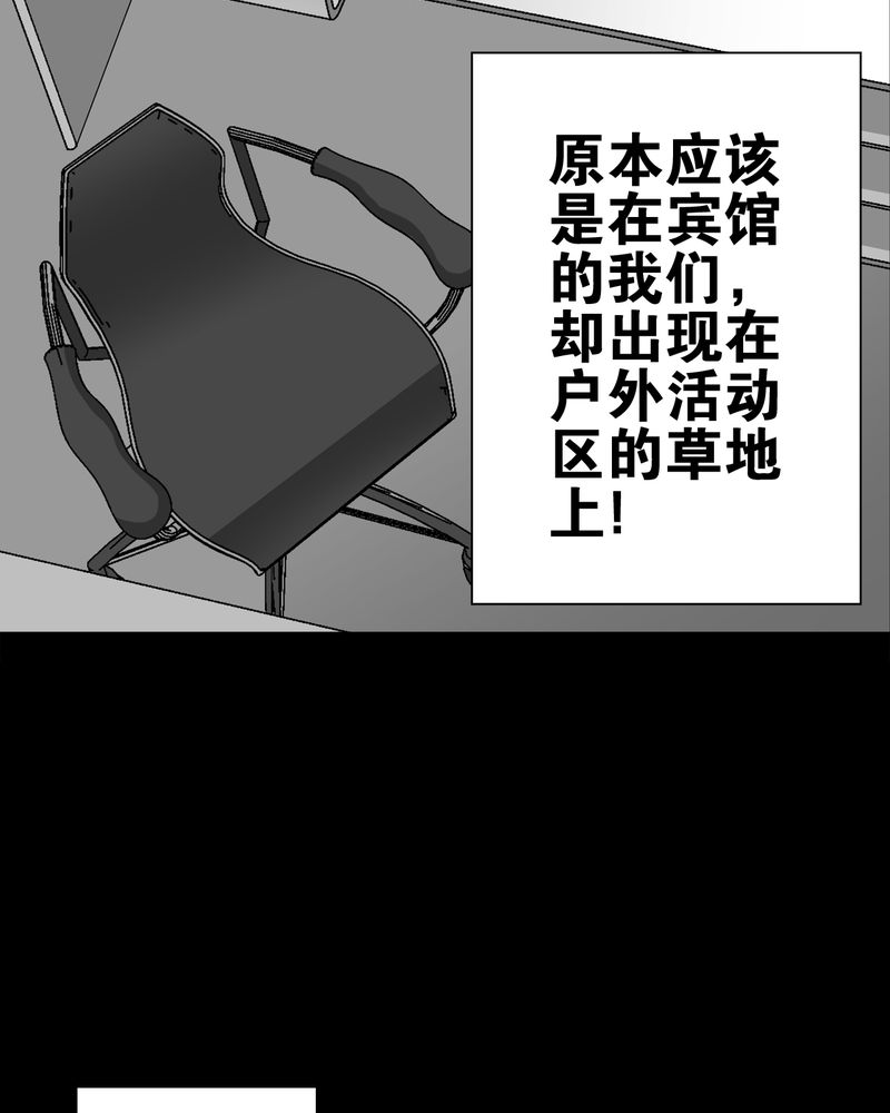 第66章：难以触摸的真相2