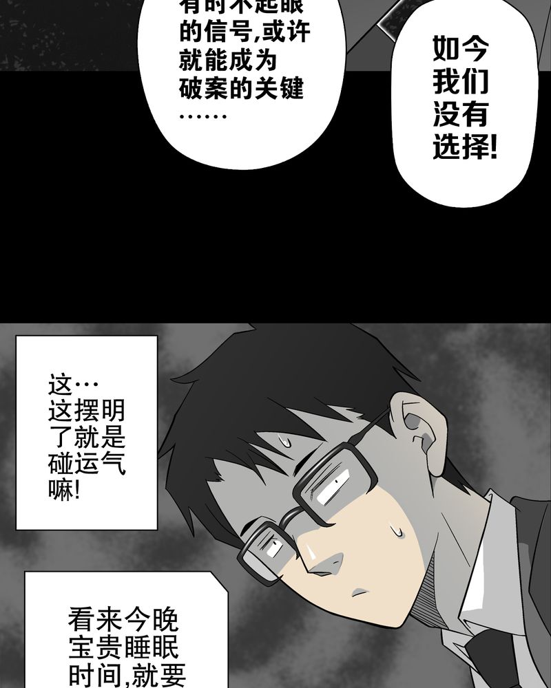 第67章：白发鬼传说42