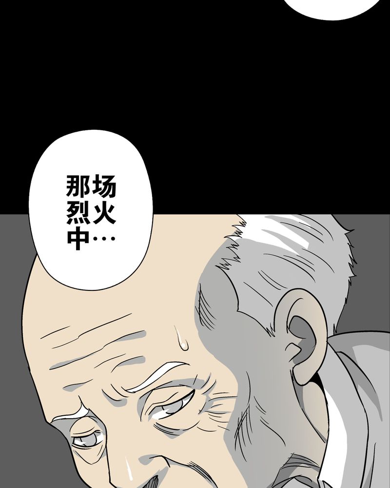 第76章：意外的结局77