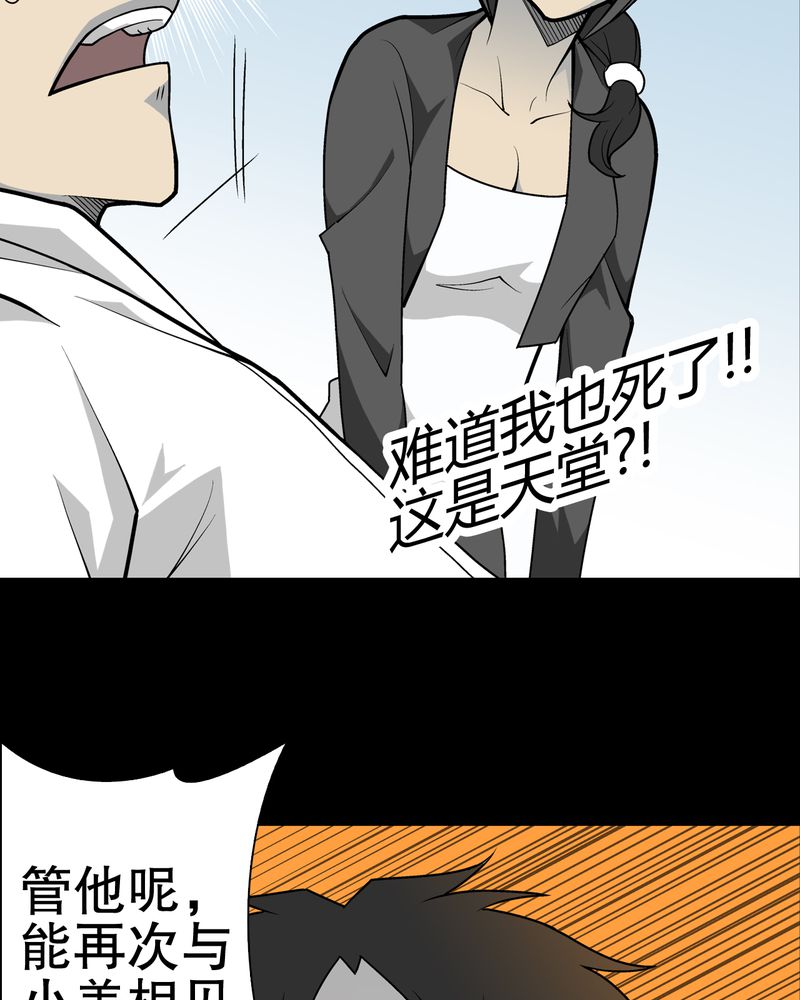 第29章：无人的世界19