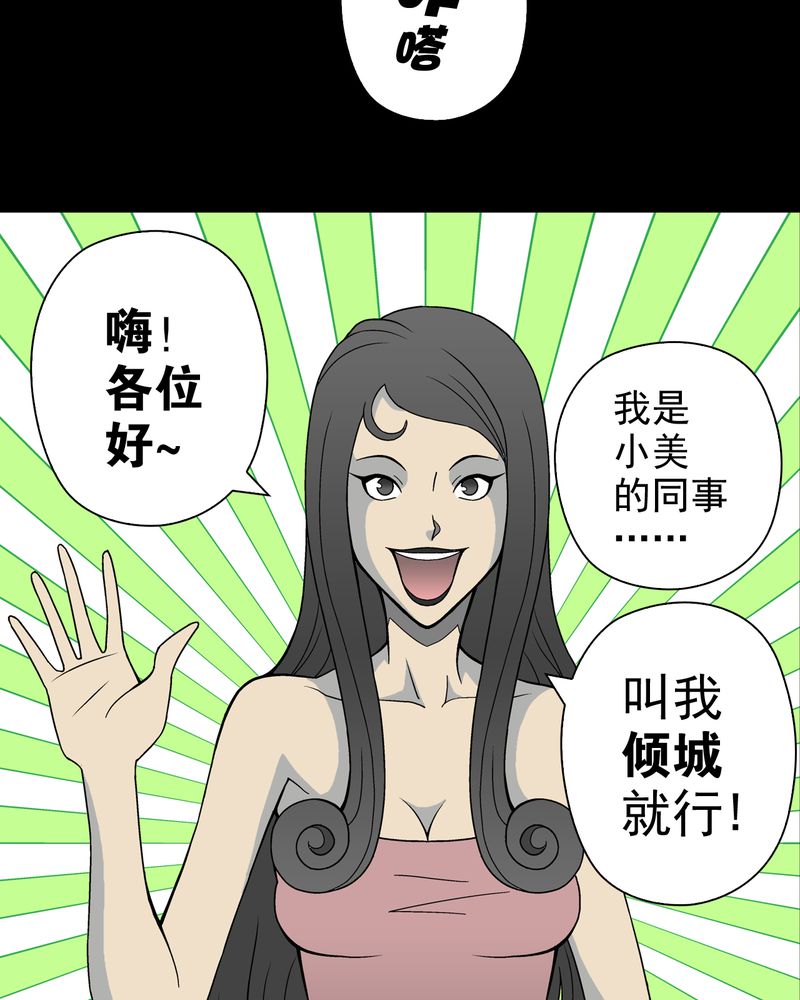 第21章：生日29