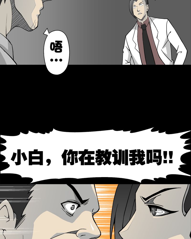 第52章：蜕变13