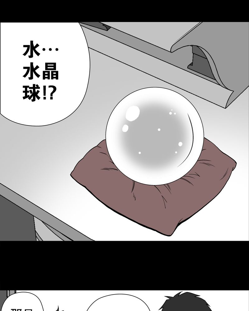 第12章：巫痴篇之肉泥人（5）23