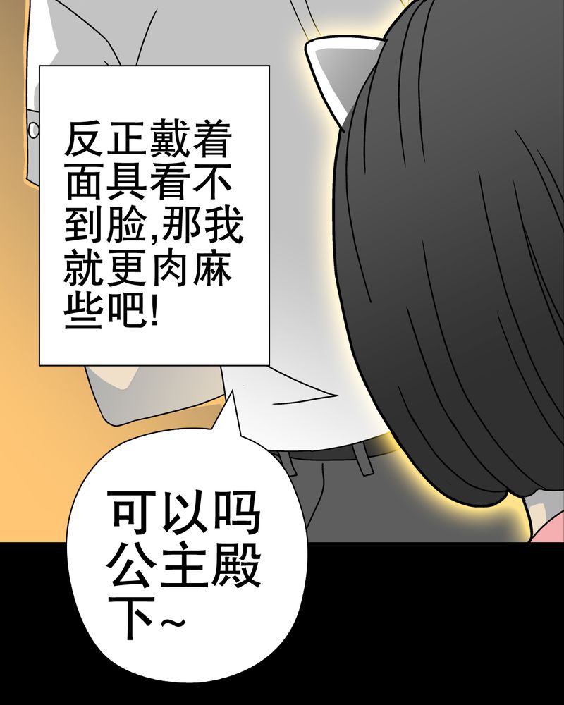 第39章：最初的邂逅48