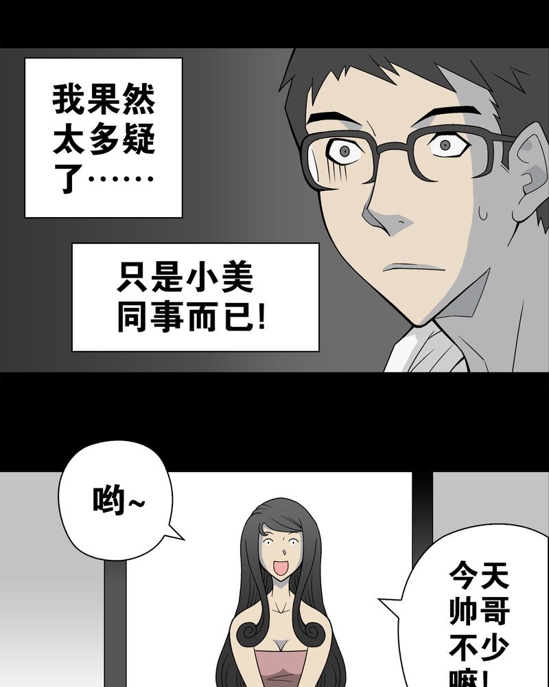 第21章：生日31
