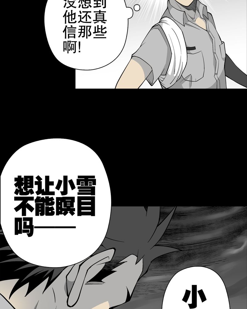第54章：龙可峰的壮举27