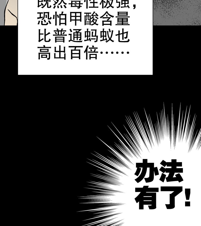 第56章：给力的点点67