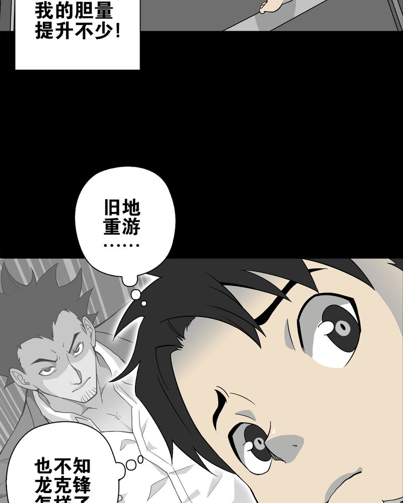 第73章：改变历史23