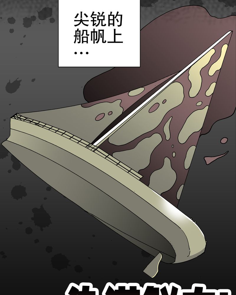 第45章：铜帆船62