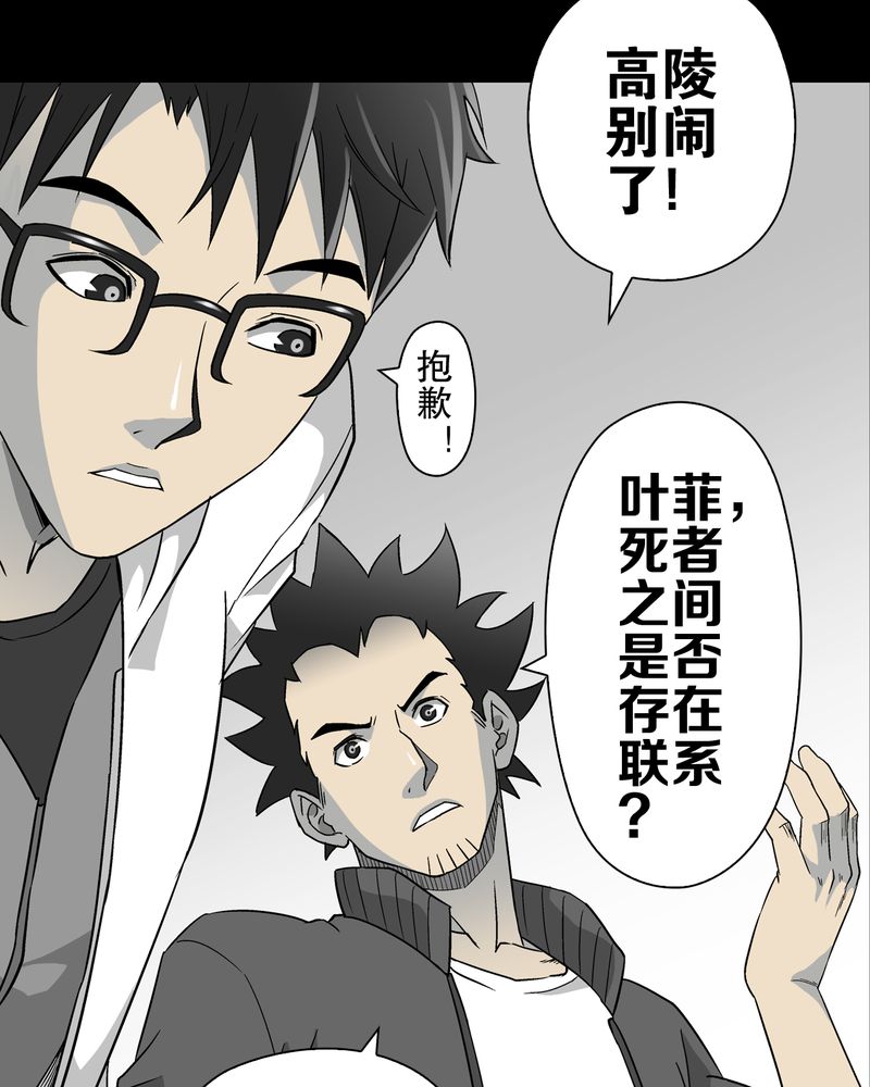 第62章：死亡怪圈40