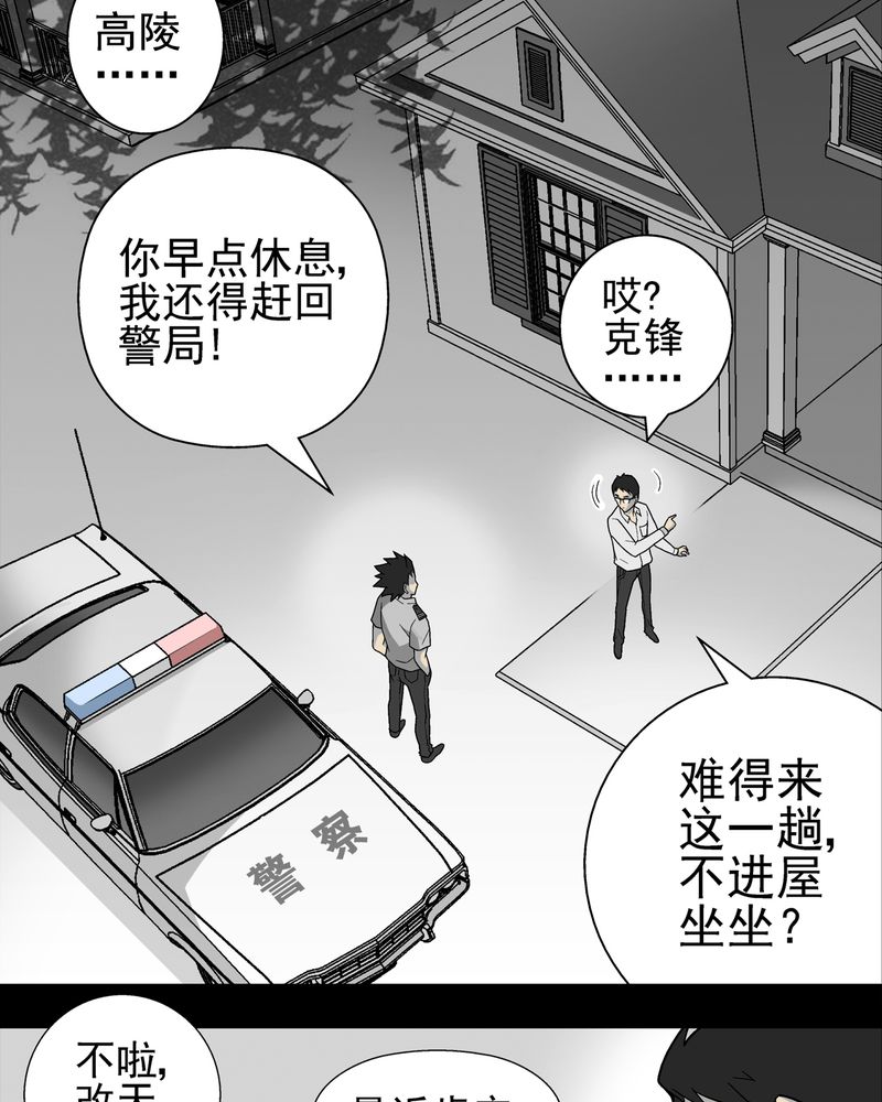 第6章：蜂女完结篇2