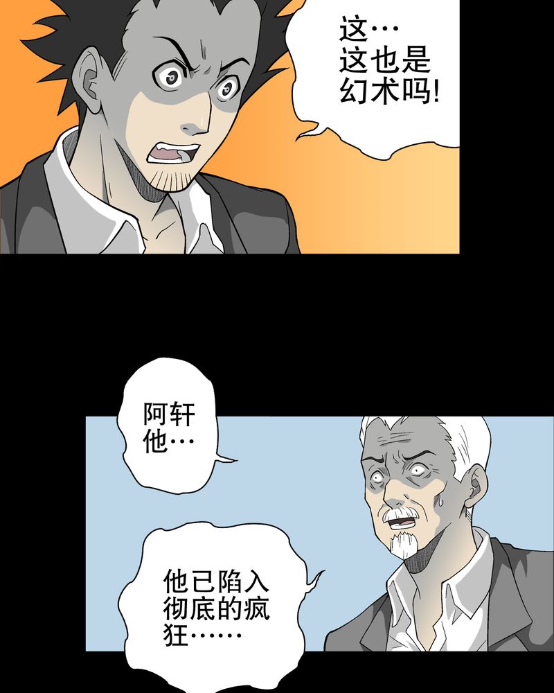 第75章：老仇人43