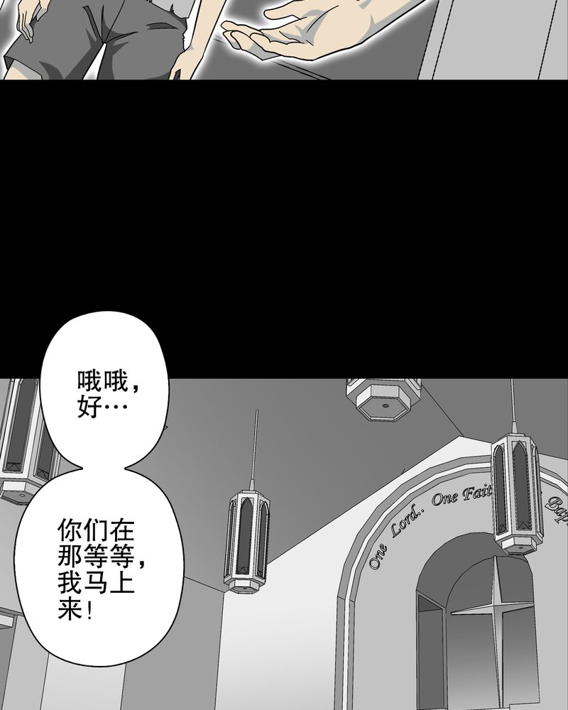 第70章：仁爱教堂11