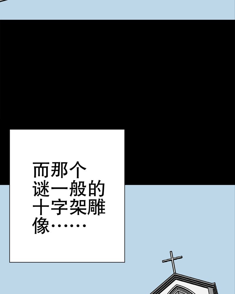 第69章：潜在危机61