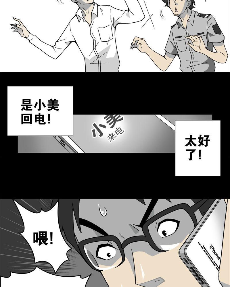 第14章：黑暗前的黎明26