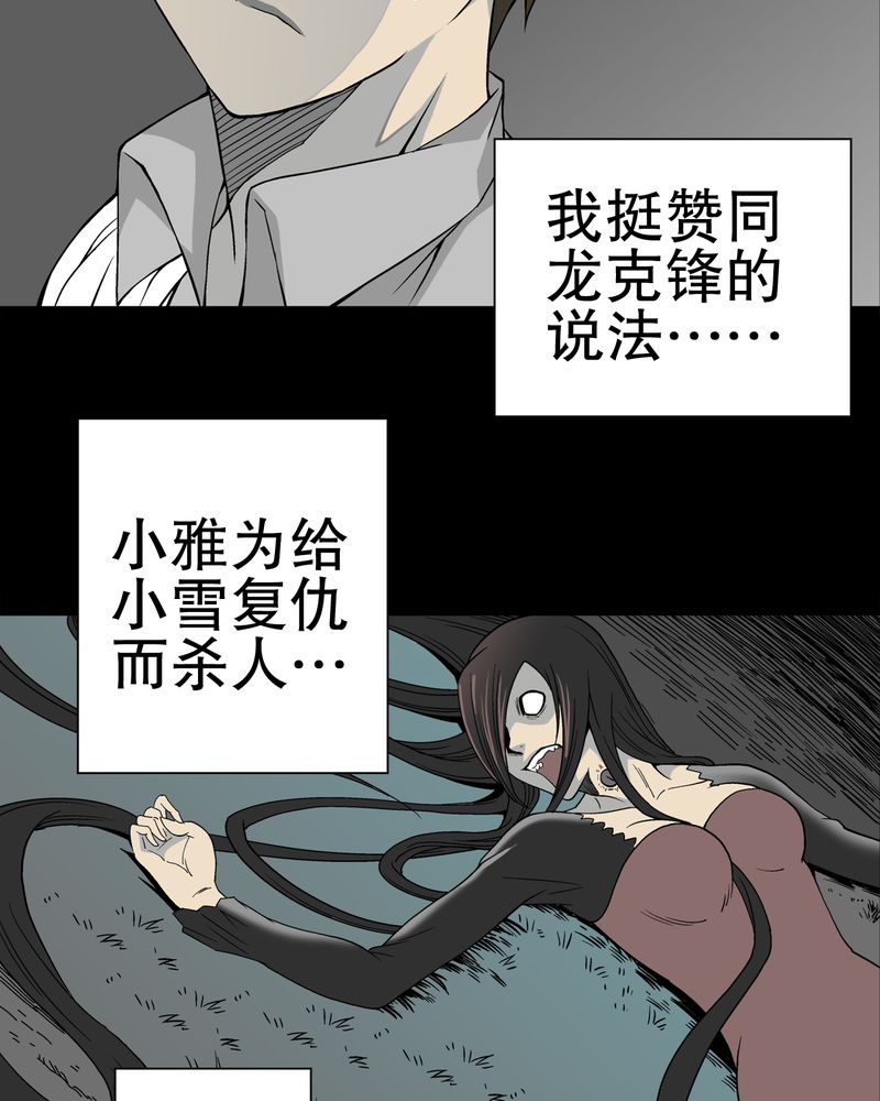 第52章：蜕变20