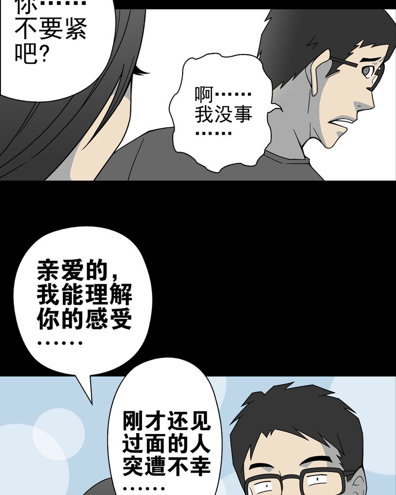 第19章：白眼狐7