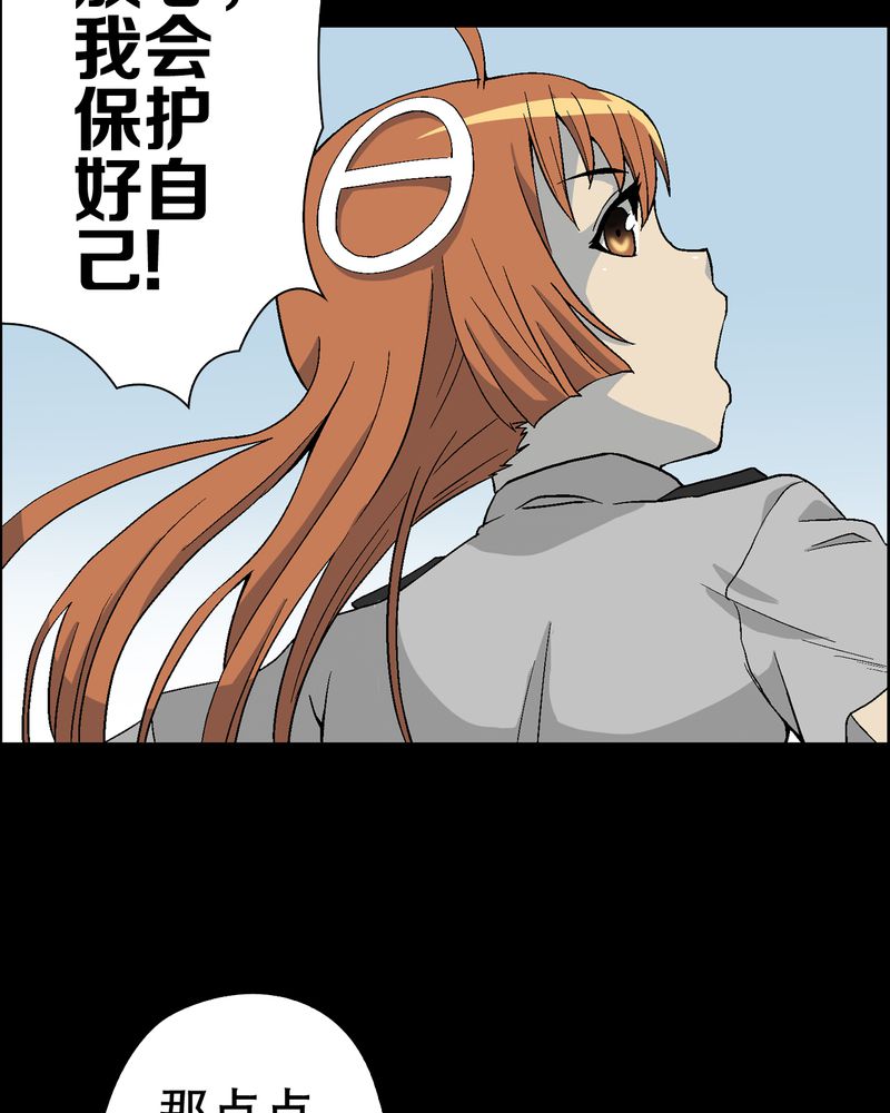 第56章：给力的点点37