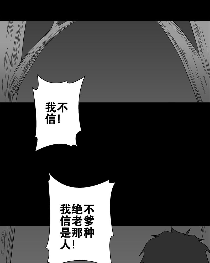 第74章：古怪的肉56