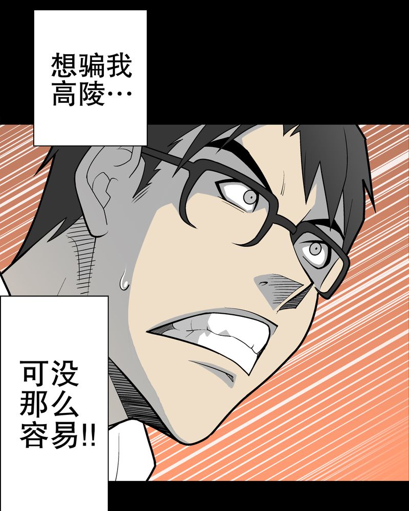 第30章：乐天派异能者12