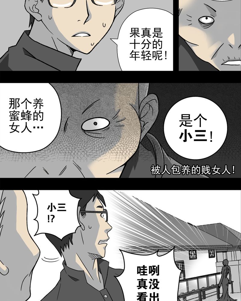 第3章：蜂女上10