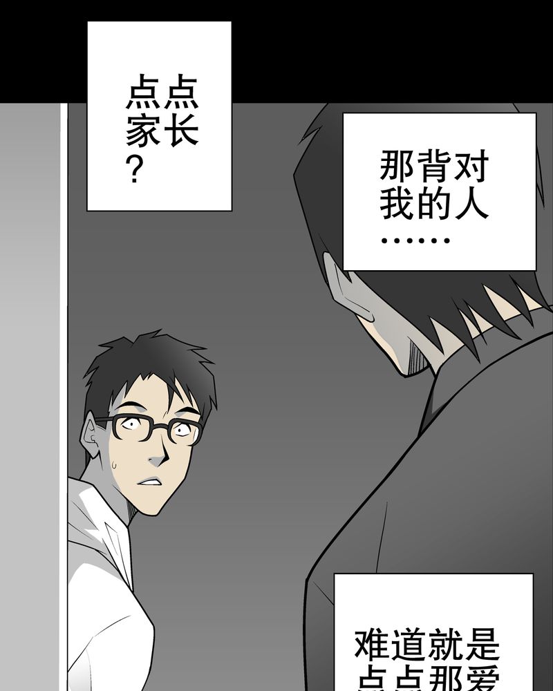 第33章：父亲25