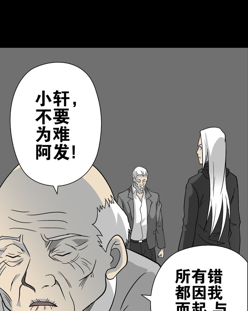 第76章：意外的结局50