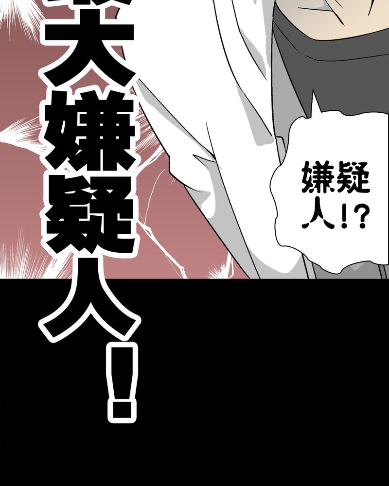 第61章：悬挂的男子69