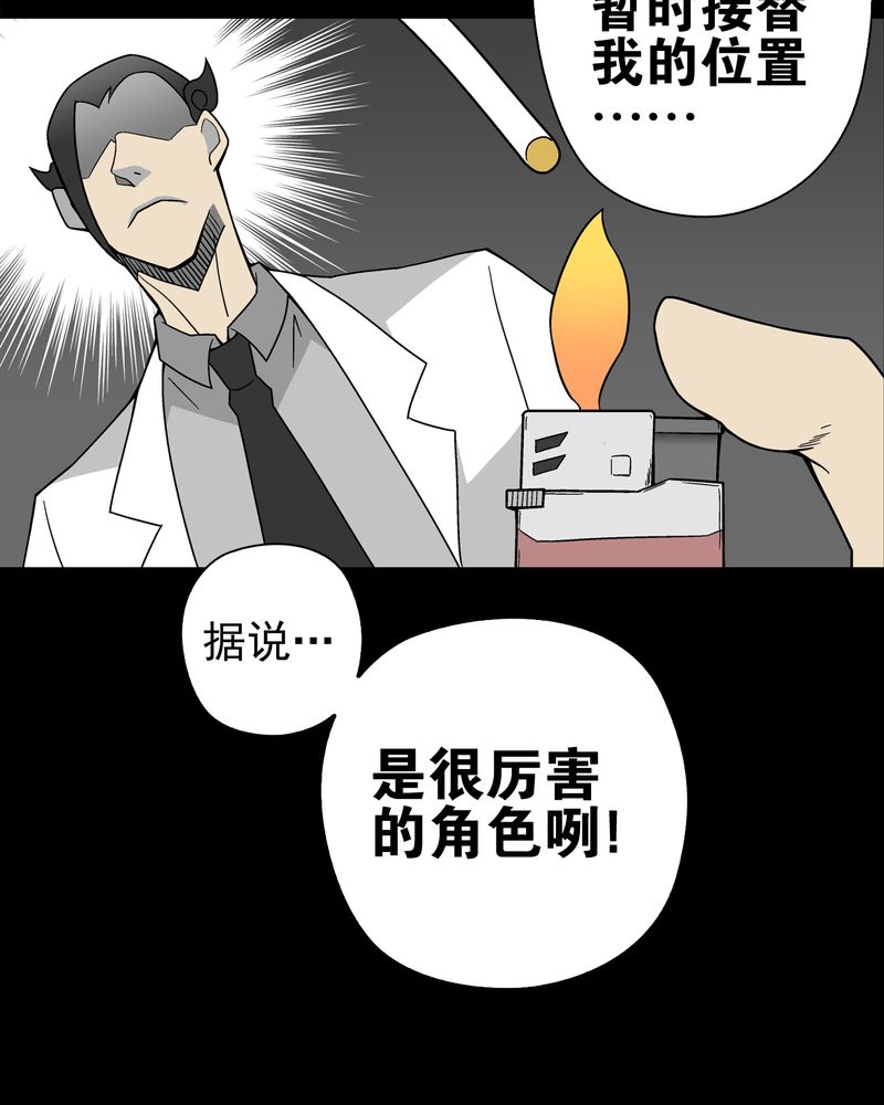 第19章：白眼狐17