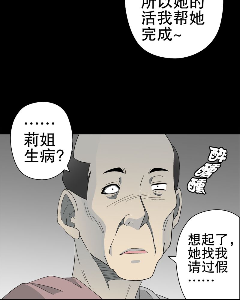 第47章：往昔世界14