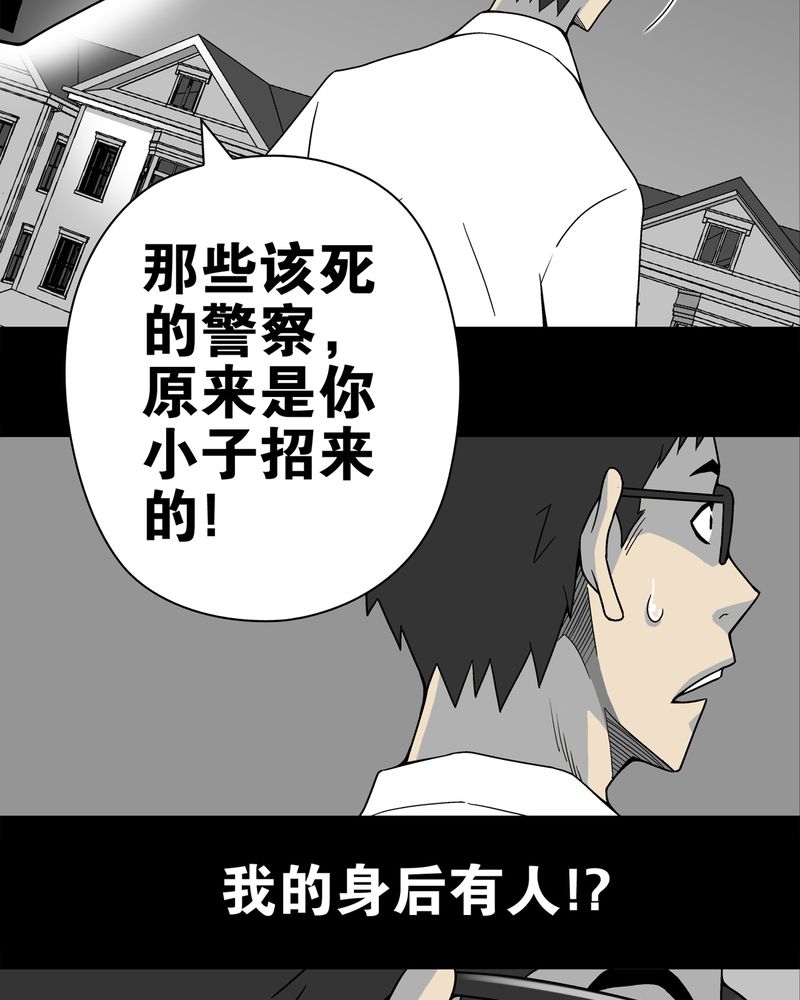 第10章：巫痴篇之肉泥人（3）18