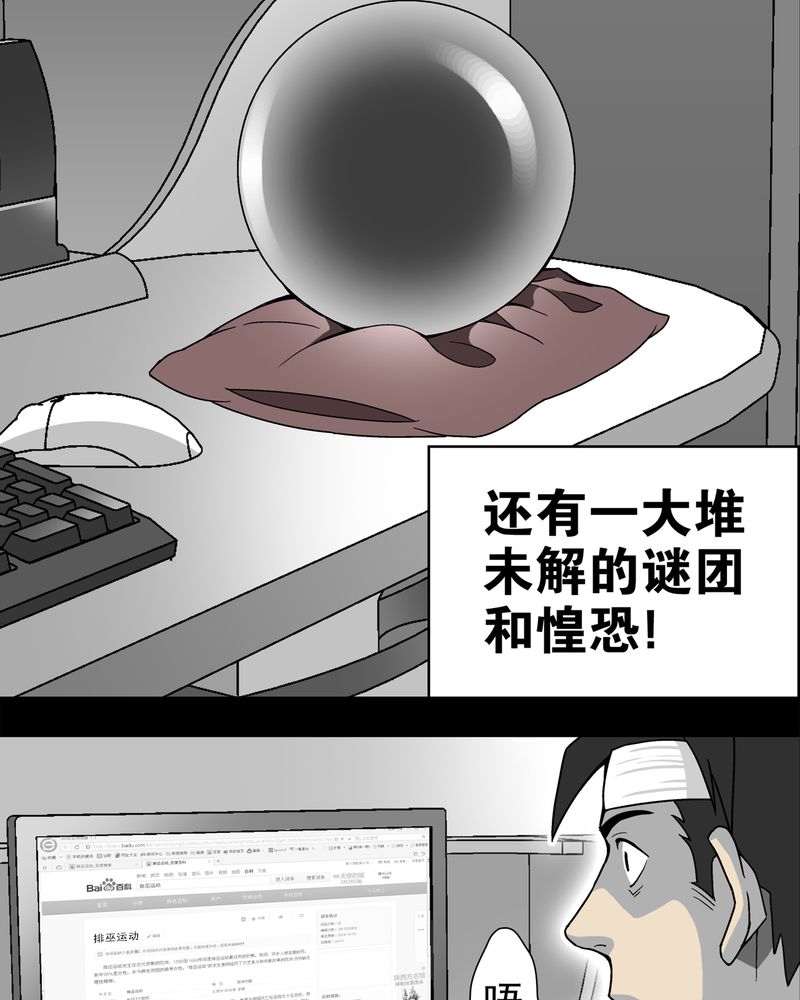 第14章：黑暗前的黎明16