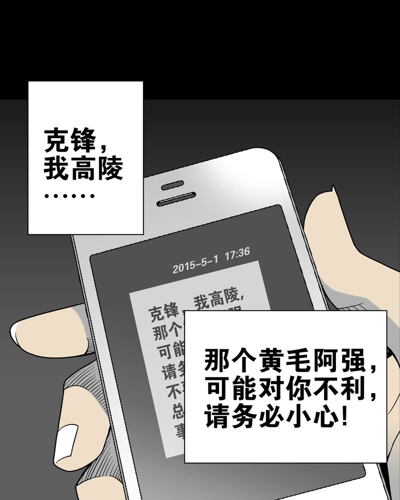 第22章：引狼入室25