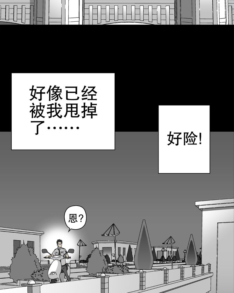 第41章：高陵的危机23