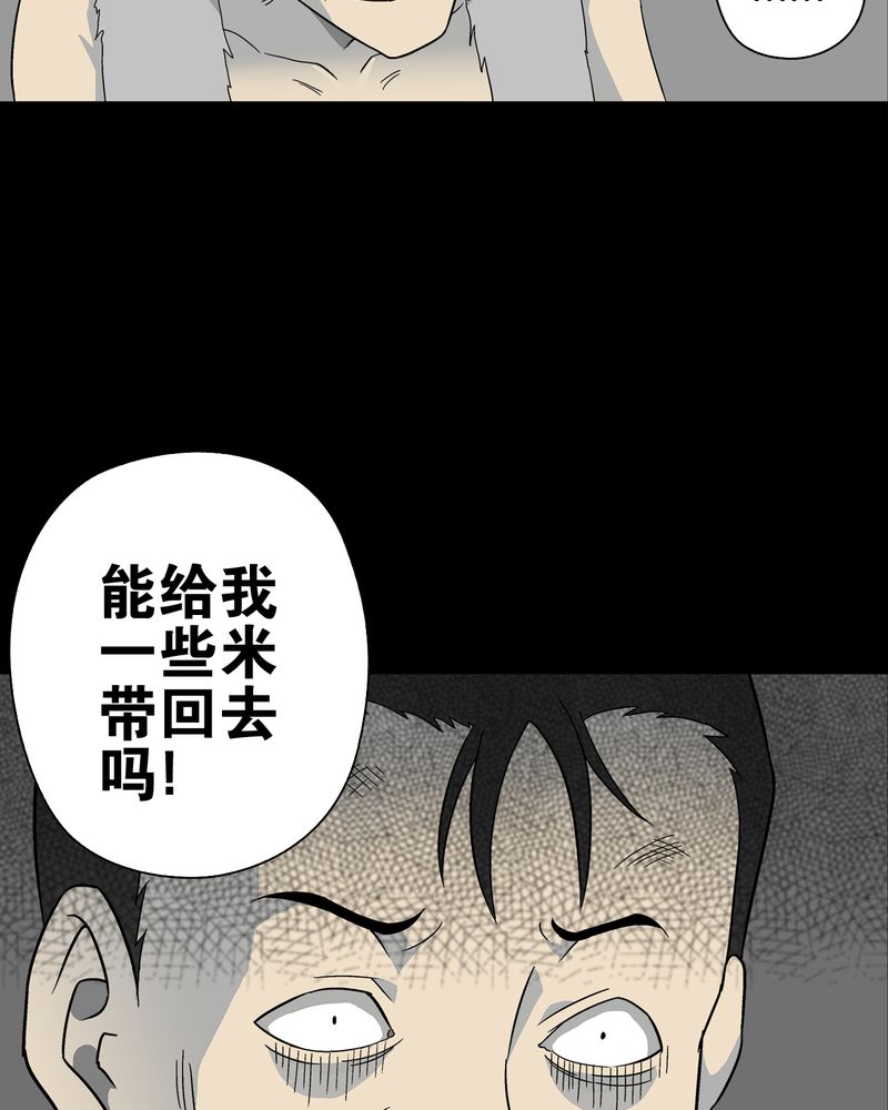 第71章：饿死鬼41