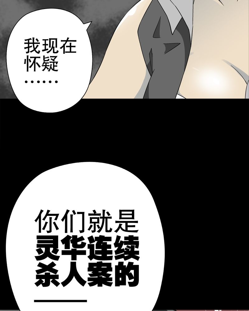 第61章：悬挂的男子67