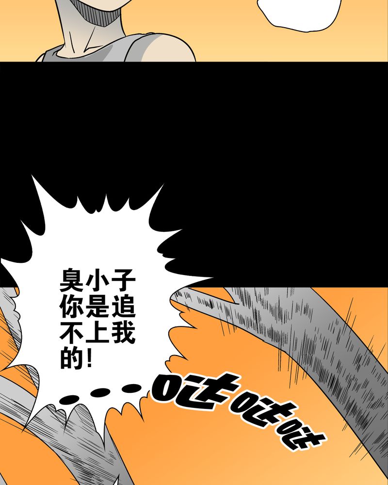 第74章：古怪的肉64