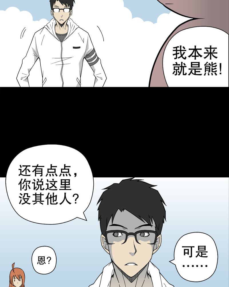 第29章：无人的世界37