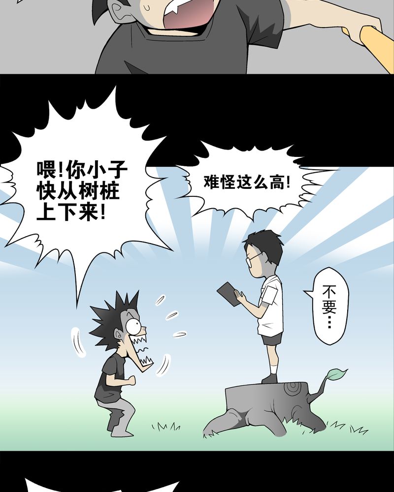 第24章：血洗高宅（前篇）10