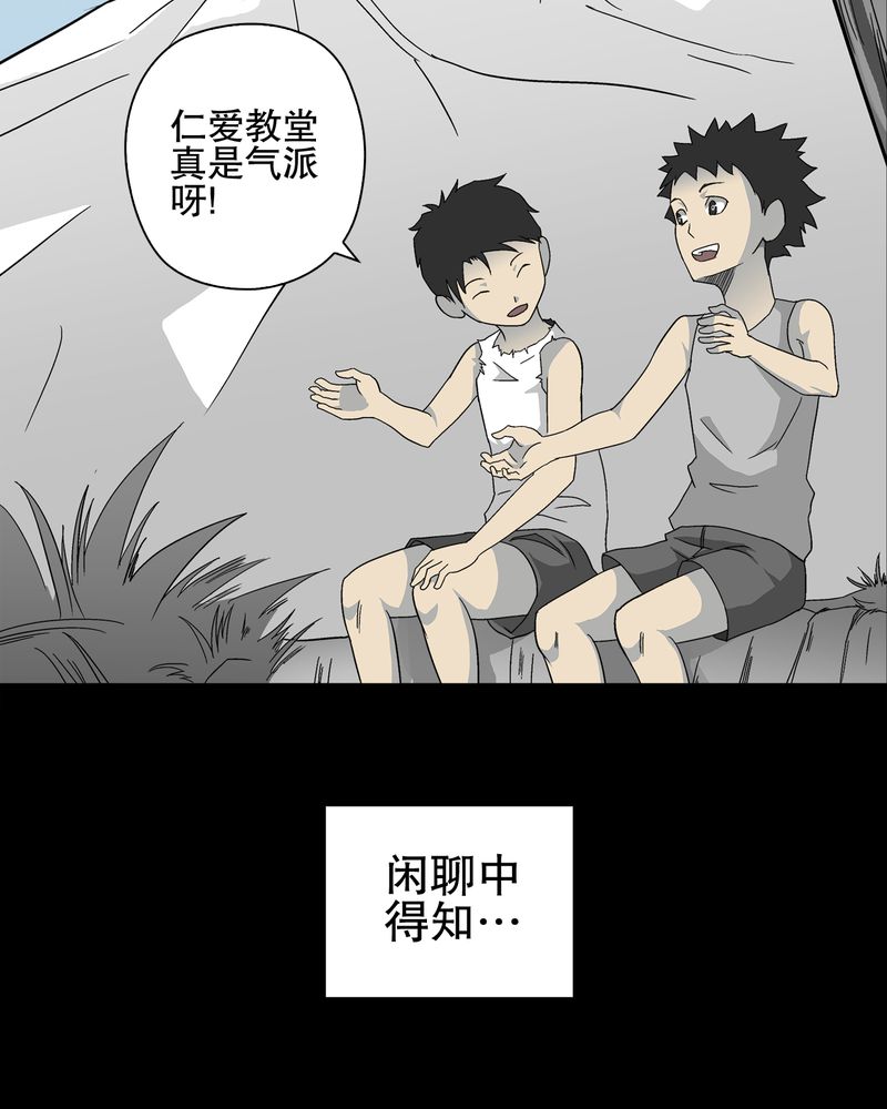 第70章：仁爱教堂42