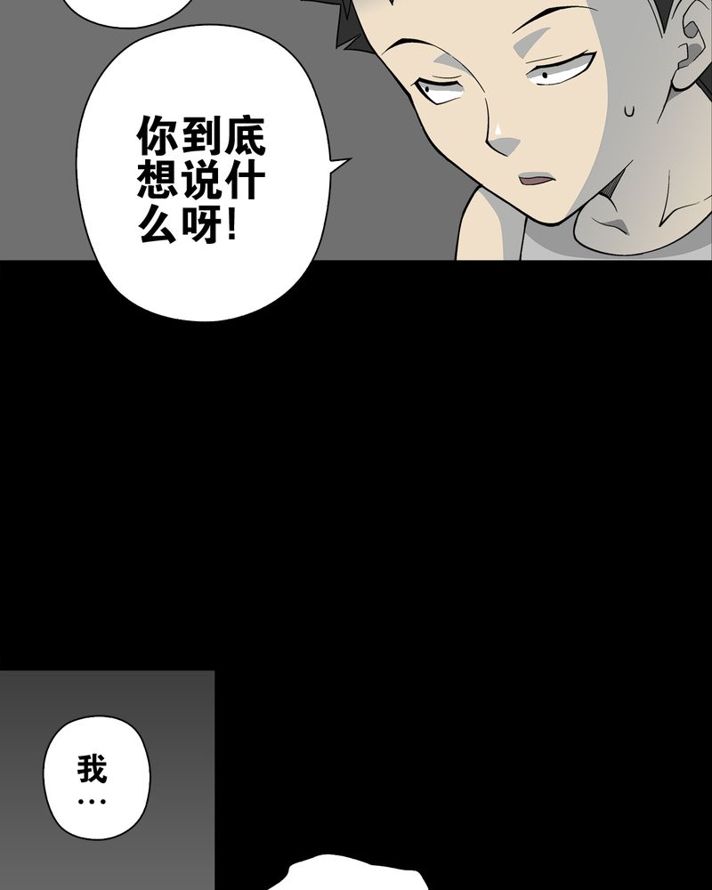 第74章：古怪的肉48