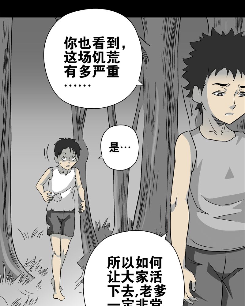 第74章：古怪的肉35