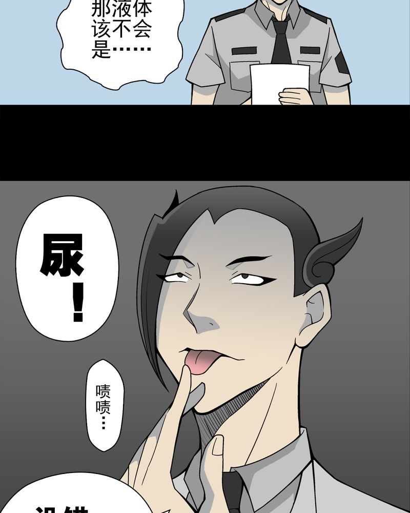 第19章：白眼狐26