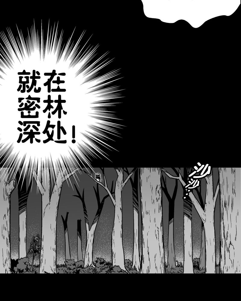 第61章：悬挂的男子23