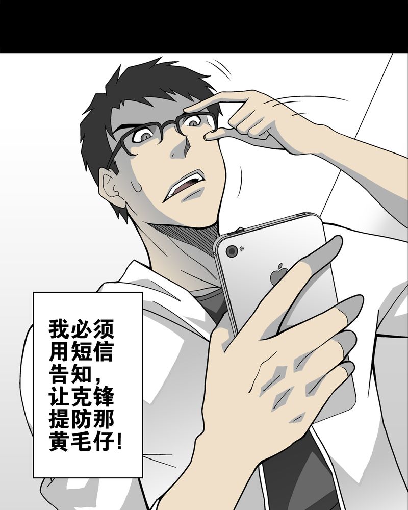 第22章：引狼入室13
