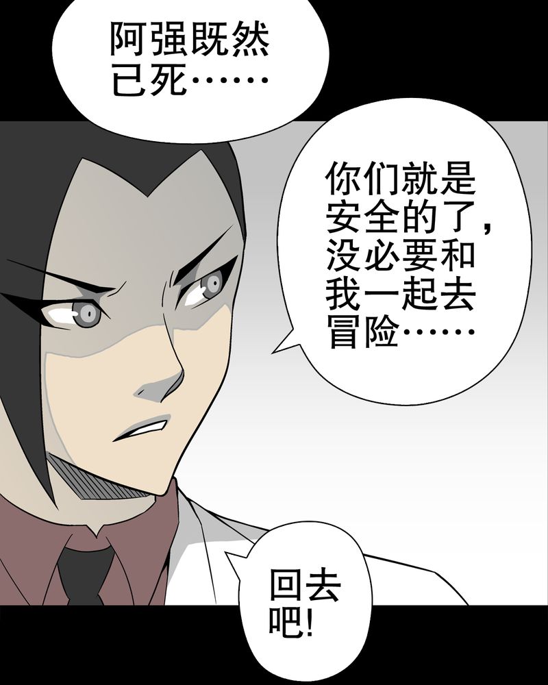 第44章：黑潮53
