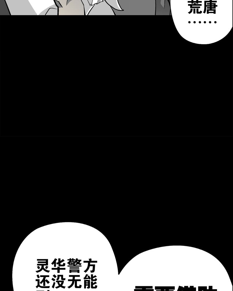 第66章：难以触摸的真相35
