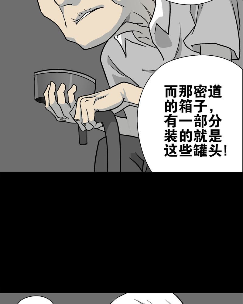 第76章：意外的结局56