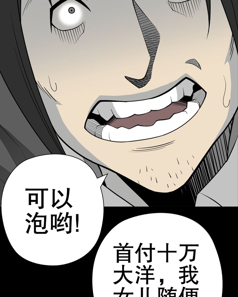 第34章：冤家路窄31